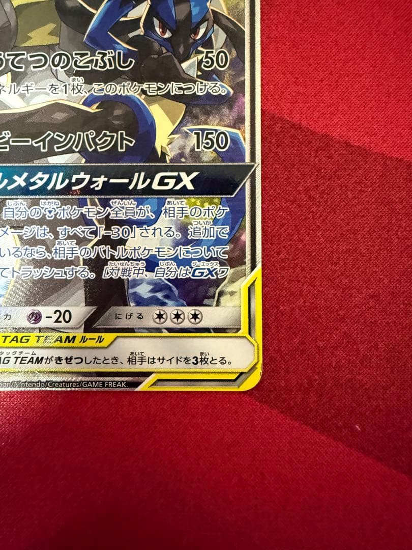 ルカリオ&メルメタルgx