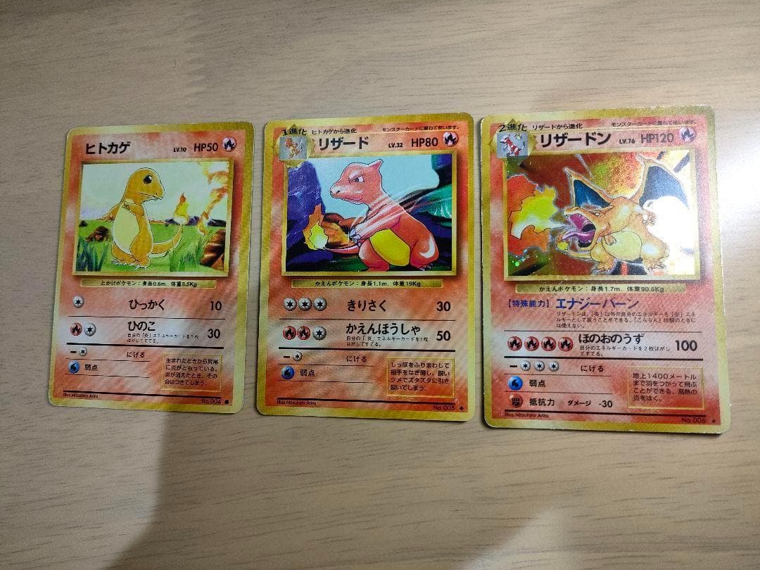 ポケモンカード 旧裏リザードンセット