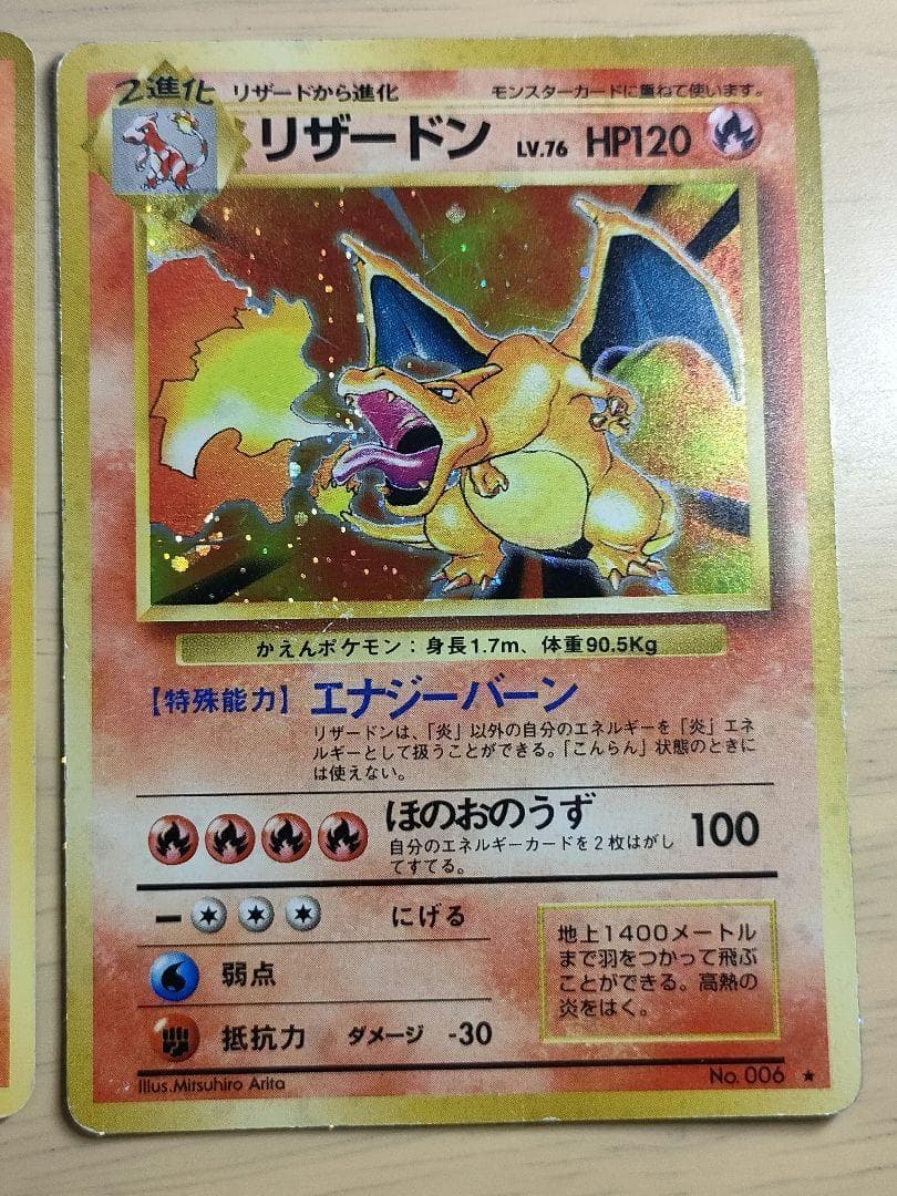 ポケモンカード 旧裏リザードンセット