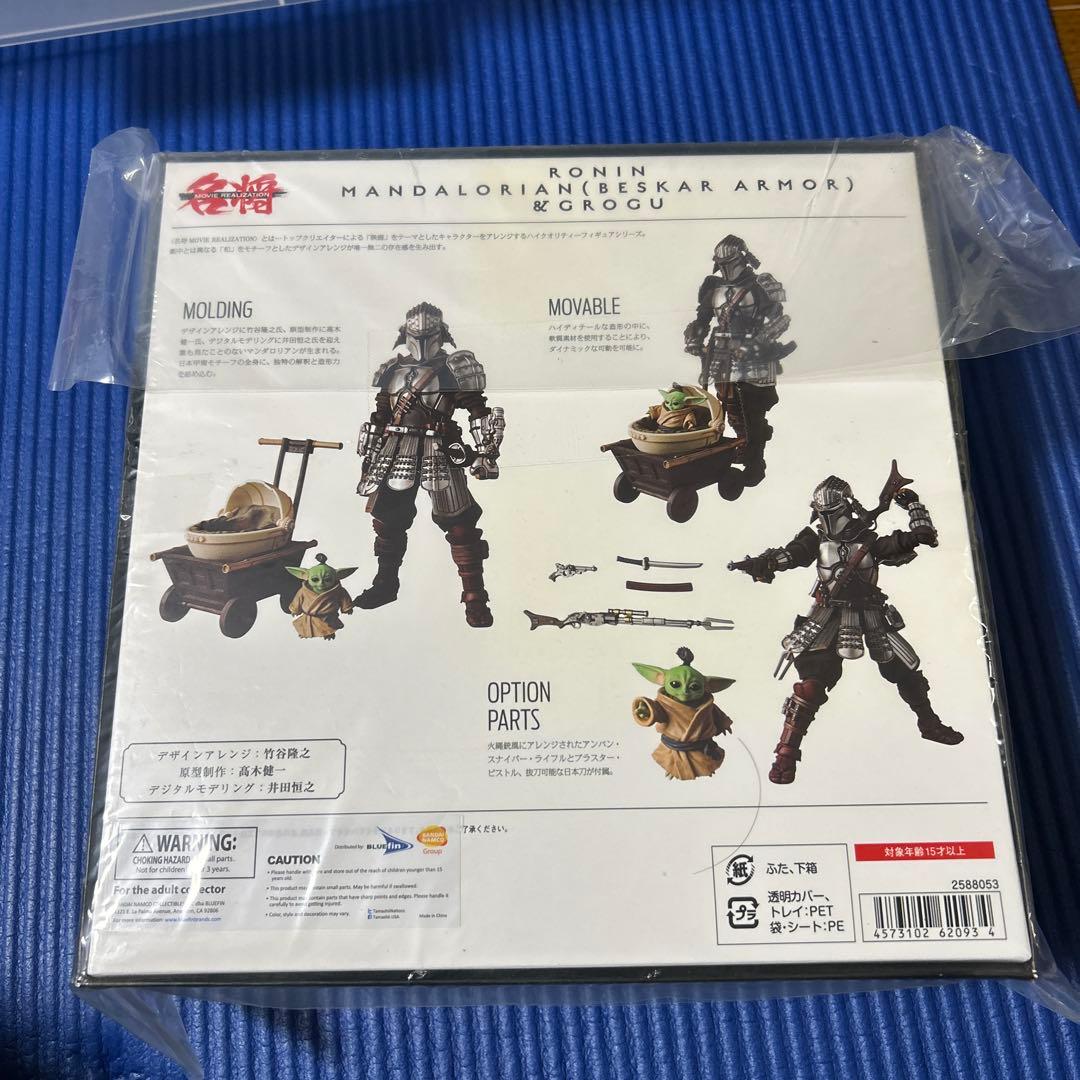 未使用　名将MOVIEREALIZATION 浪人　マンダロリアン&グローグー