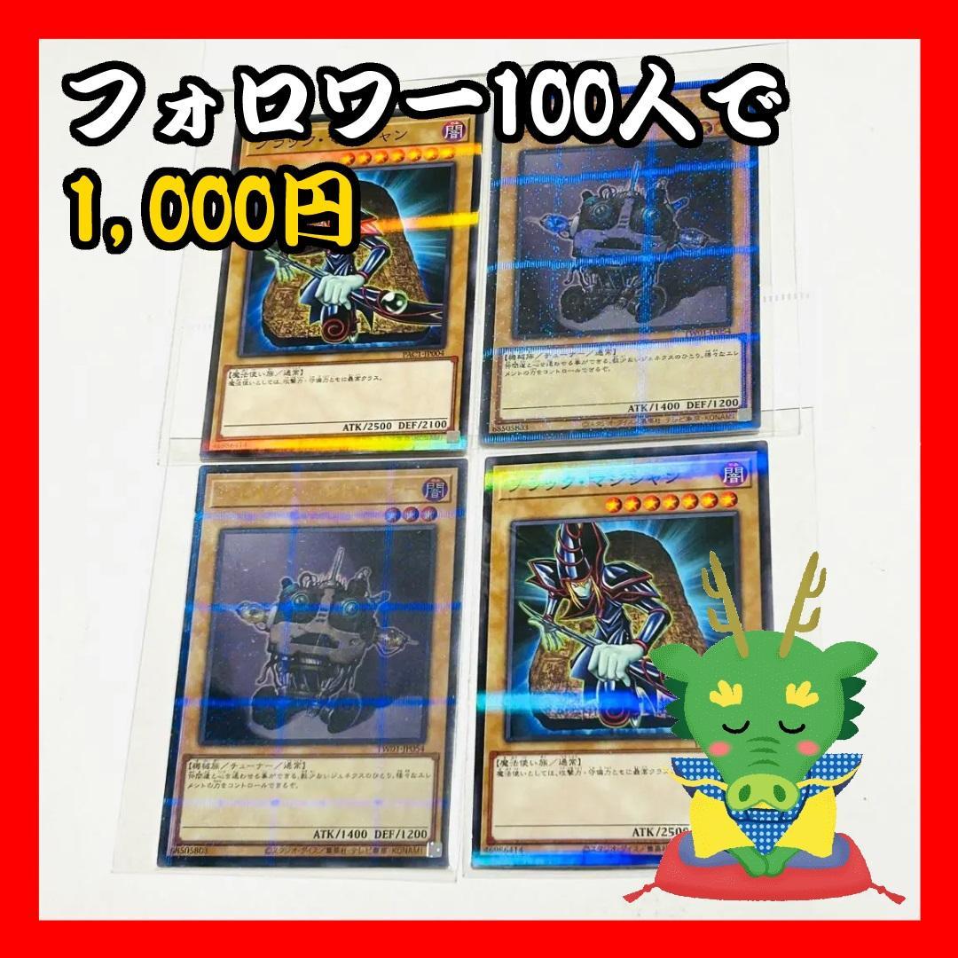 【フォロワー限定1000円企画】遊戯王 OCG カード 2枚セット フォロワー限定1000円企画】遊戯王 OCG カード 2枚セット フォロワー