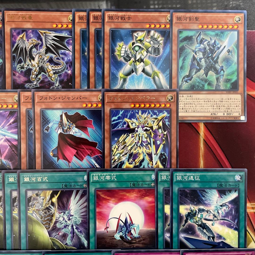 本格構築 銀河眼デッキ 銀河眼の時源竜 神影金龍ドラッグルクシオン 銀河戦竜