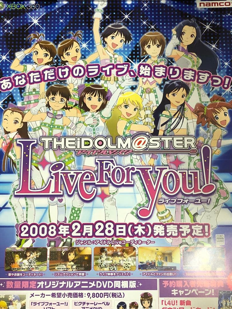 非売品】 アイドルマスター Xbox360 ナムコ B2 サイズ ポスター ①