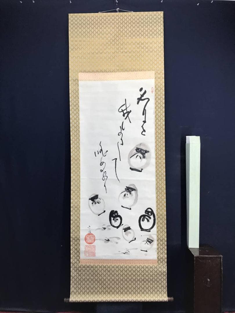 【真作】宗法/達磨画賛/達磨図/ダルマ図/掛軸/名家伝来/AD-115