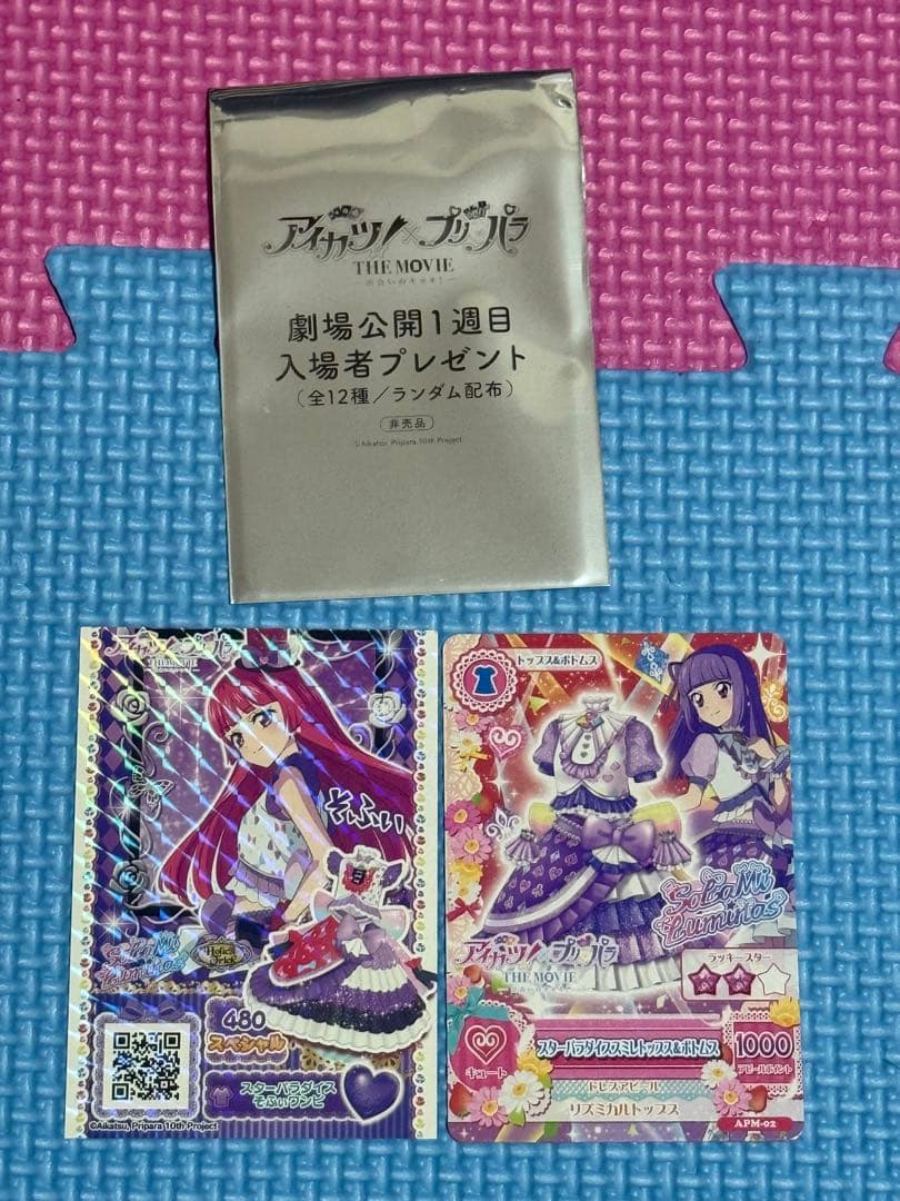 アイカツ プリパラ 映画 特典 北条そふぃ 氷上スミレ - メルカリ