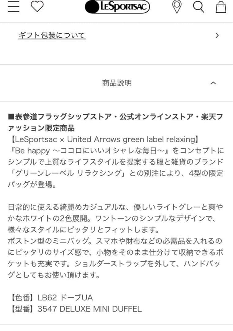 レスポートサック　グリーンレーベル別注　DELUXE MINI DUFFEL