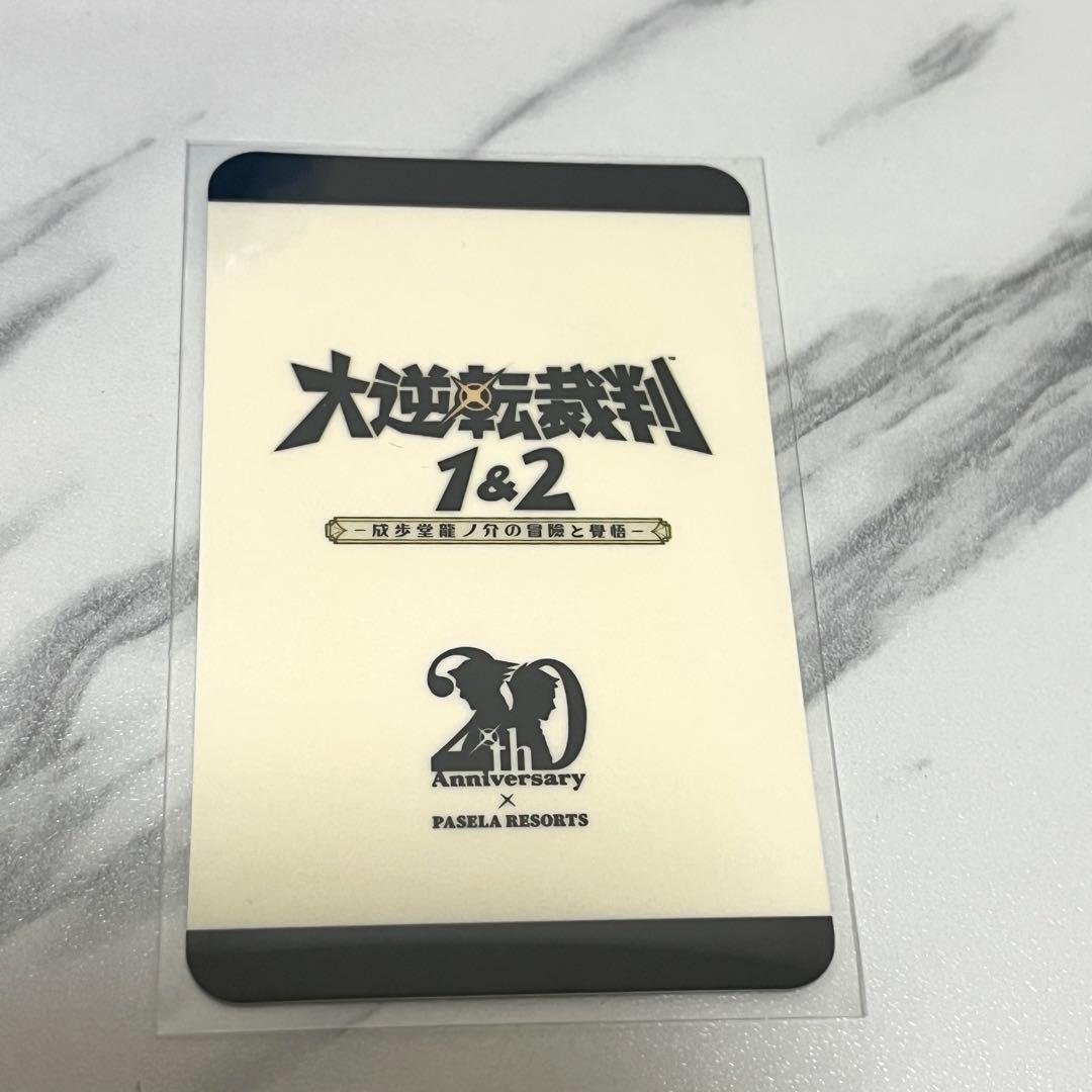 大逆転裁判 20周年 パセラ トレカ ホームズ - メルカリ