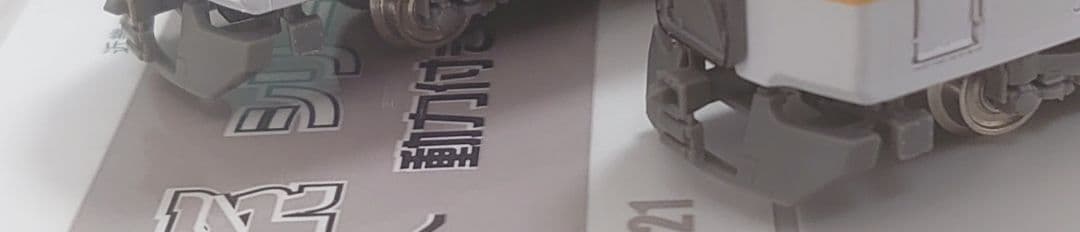 精密仕上品 6両 近鉄 9820系 シリーズ21 グリーンマックス 密連付