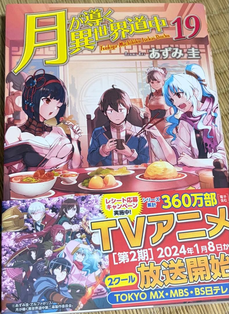 ポテラノドン様用　書籍詰合せ