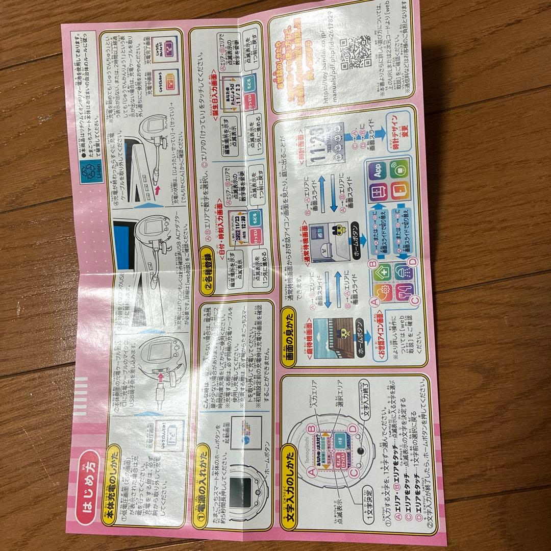 Tamagotchi スマート　サンリオキャラクターズ　スペシャルセット