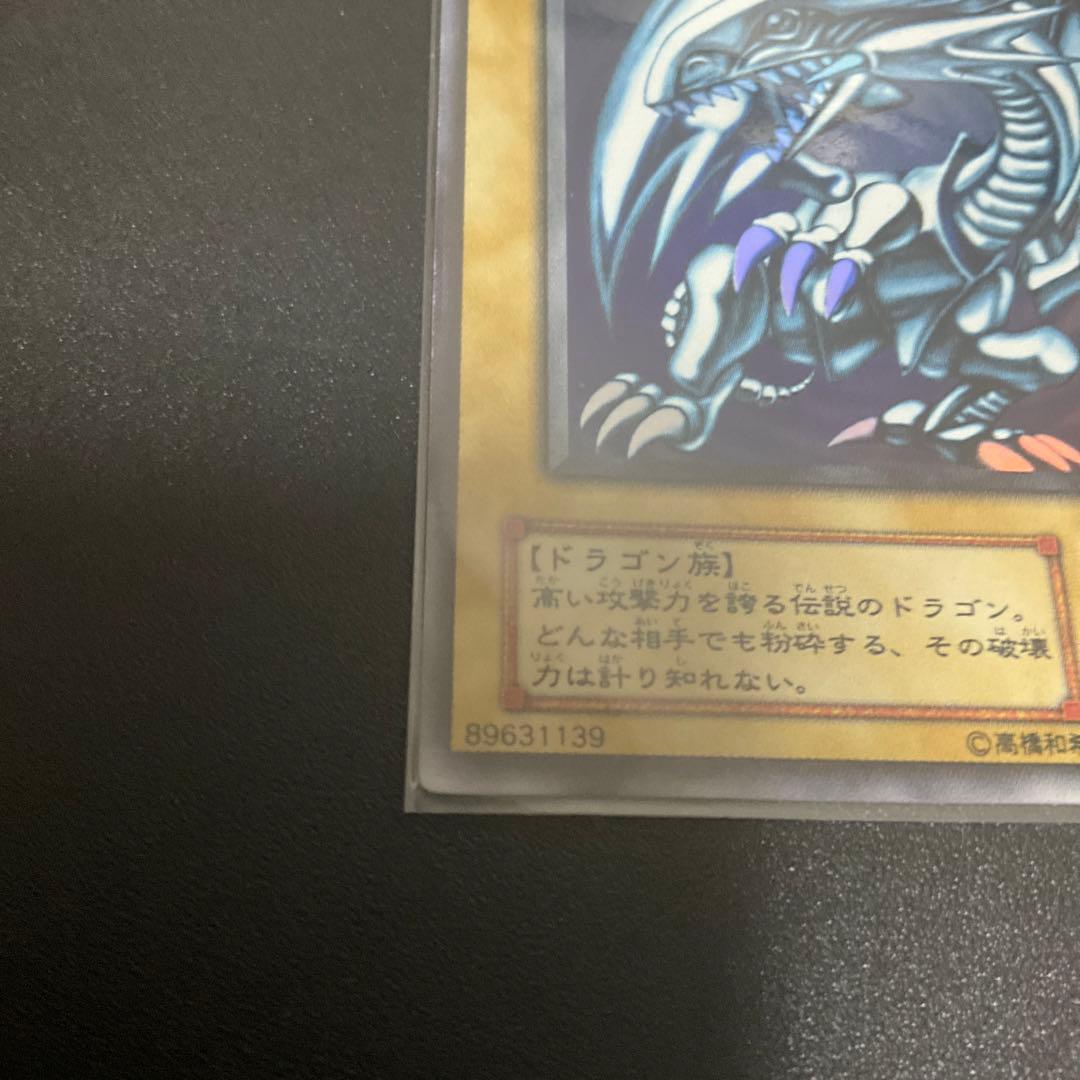 遊戯王 青眼の白龍 LB-01 2期
