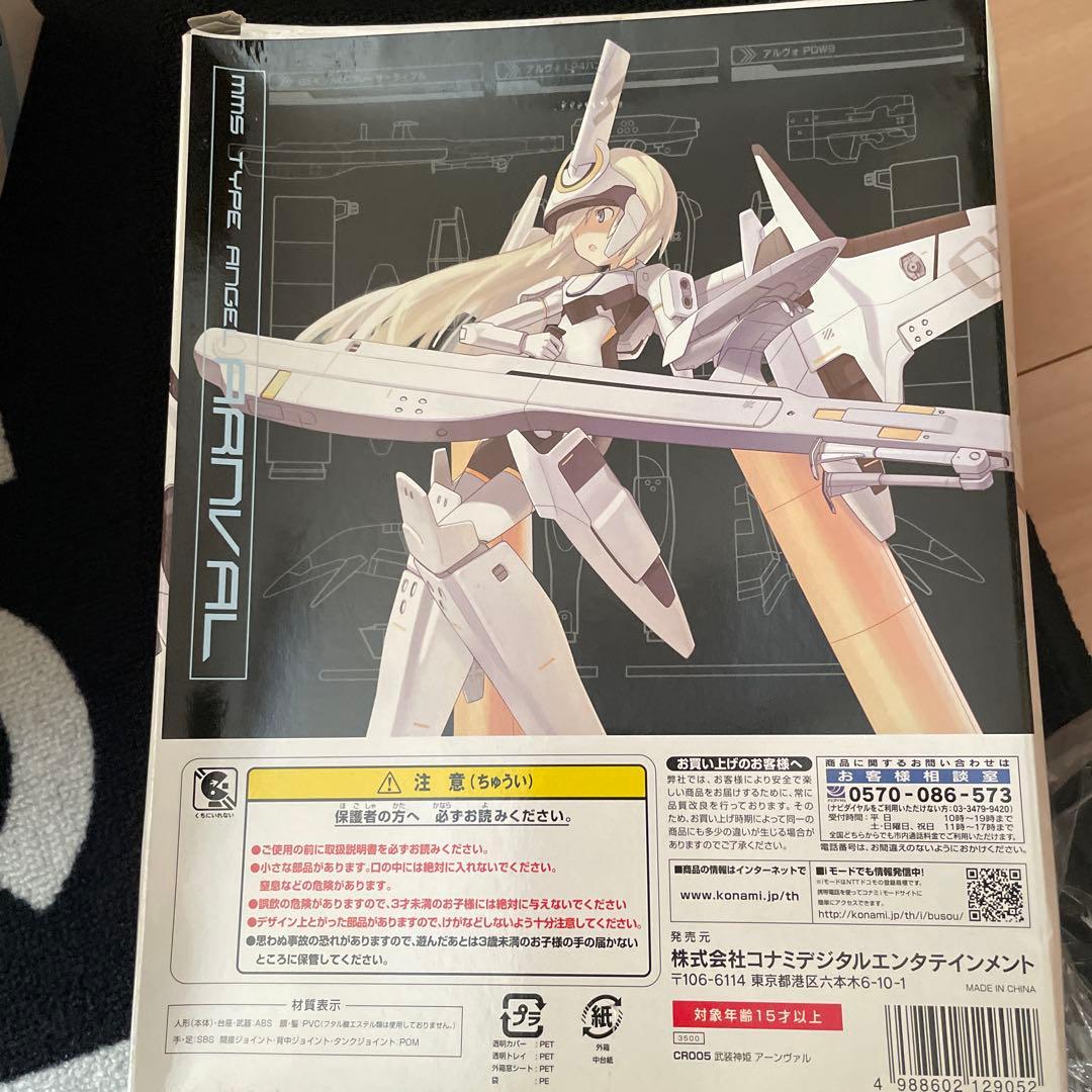 KONAMI 武装神姫　アーンヴァル　フィギュア