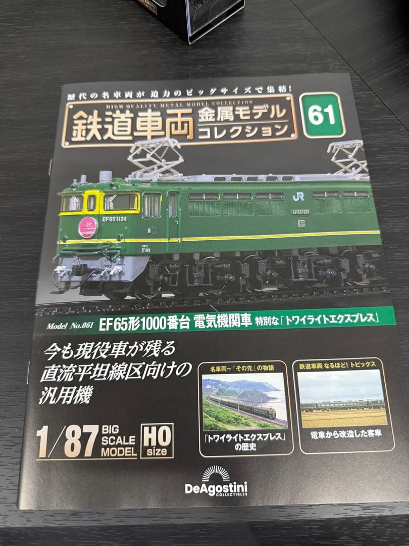 ★未開封2種セット★117系＆EF65 トワイライトエクスプレス