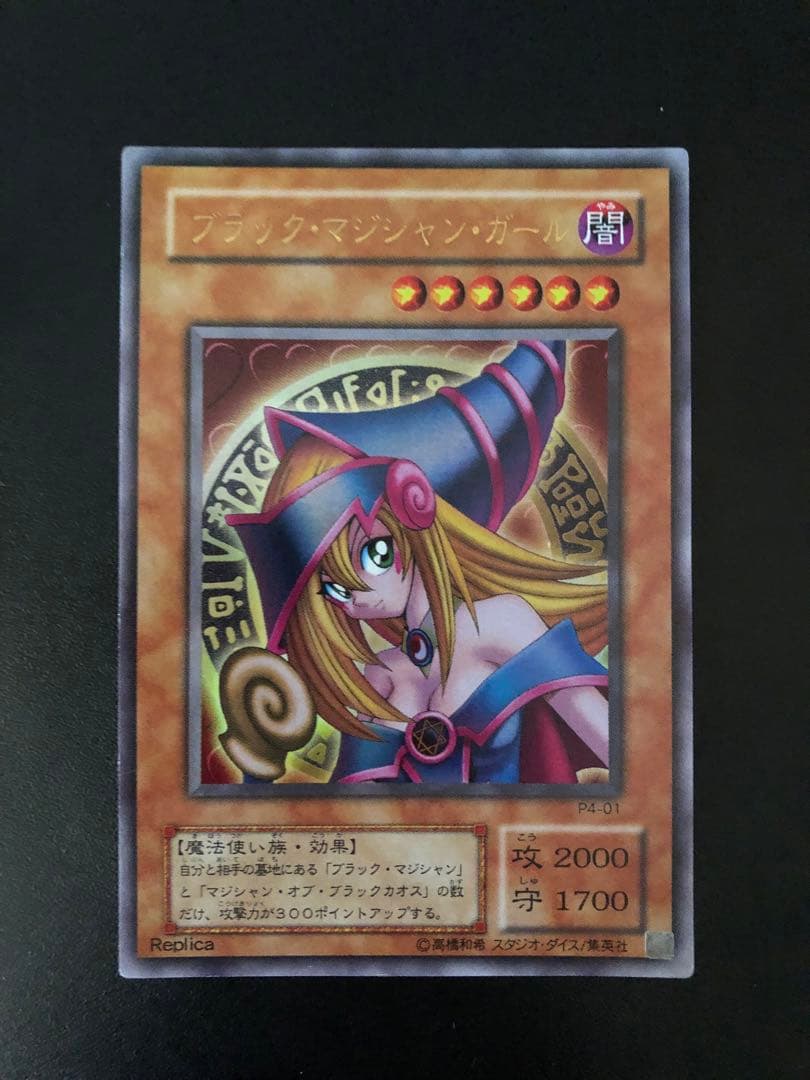 遊戯王　ブラックマジシャンガール