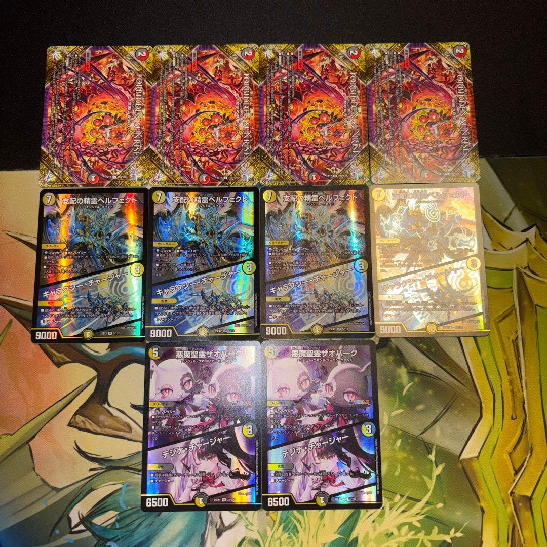 デイガドルマゲドン デッキ