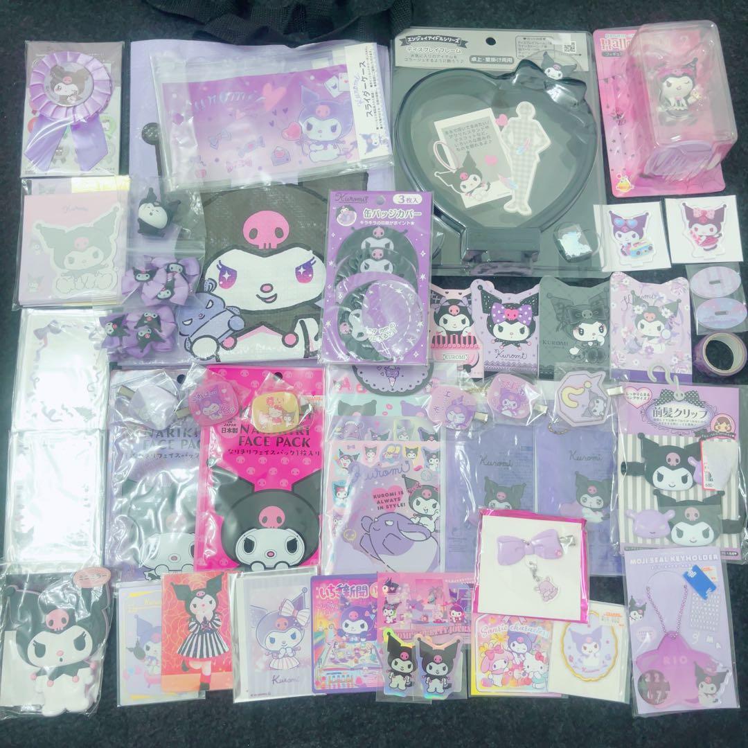 クロミ まとめ売り 全20点 】サンリオ クロミ グッズ まとめ売り セット