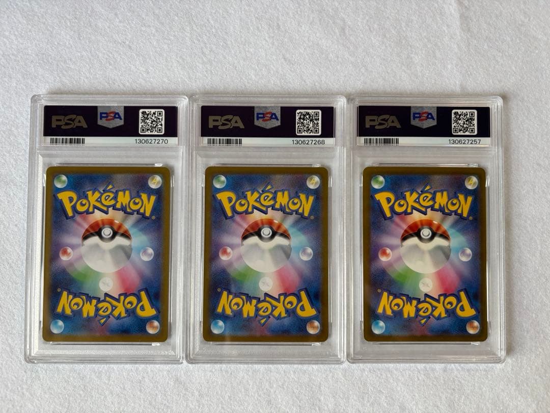 ポケモンカード リザードン PSA10 セット