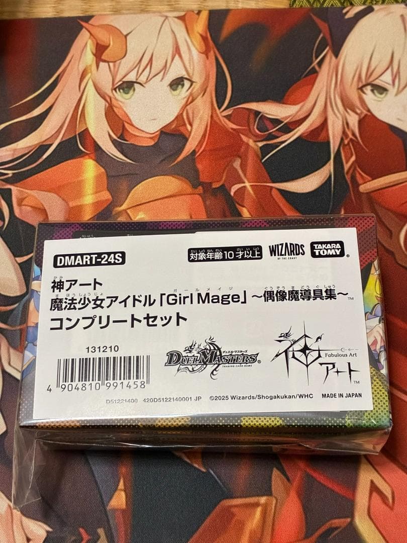 魔法少女アイドル「Girl Mage」偶像魔導具集　神アート　コンプリートセット