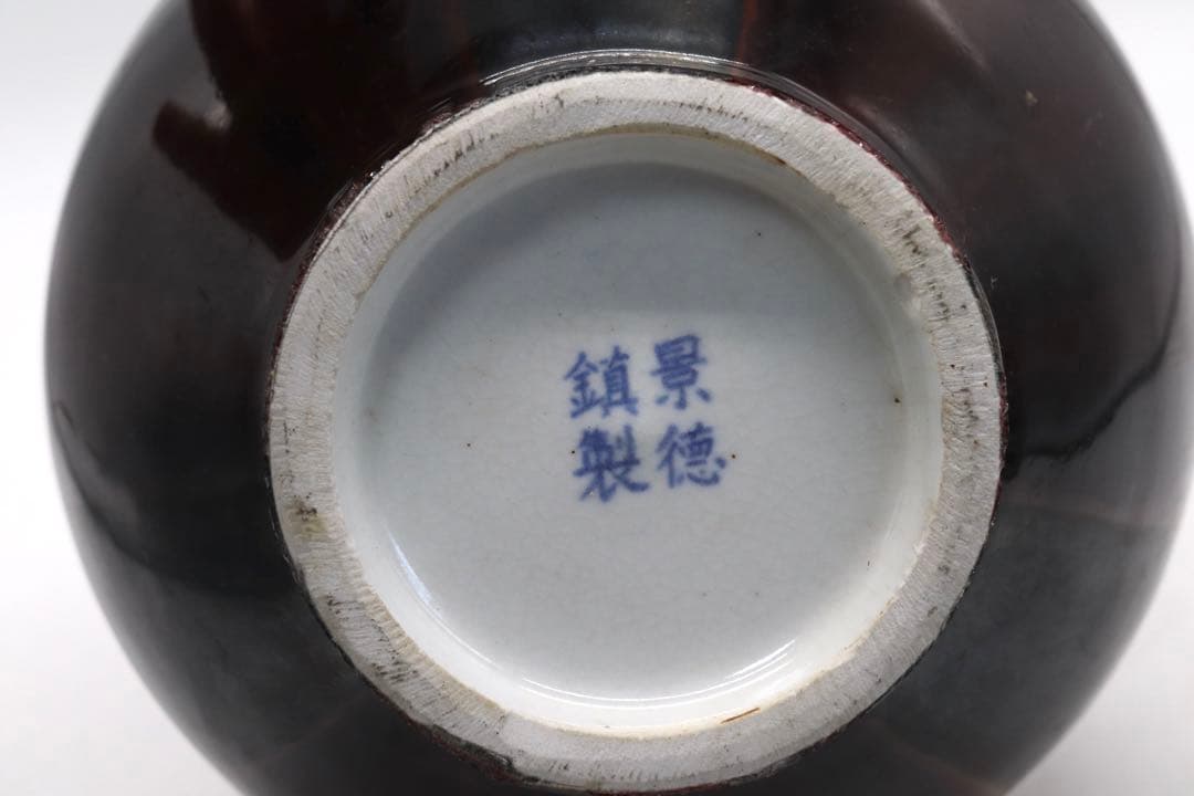 中国 1960〜1970年代景徳鎮製 窯変紅釉瓶 送料込み250605の通販はau