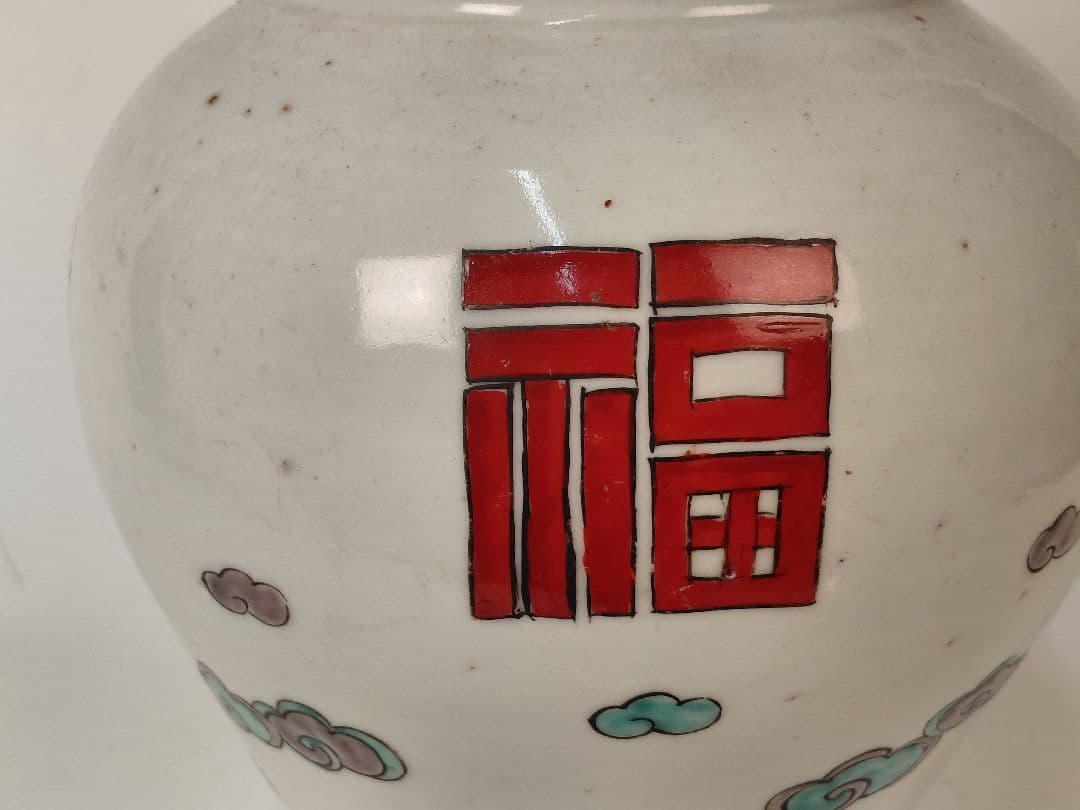 古伊万里蓋付き壺 沈香壺 初期伊万里