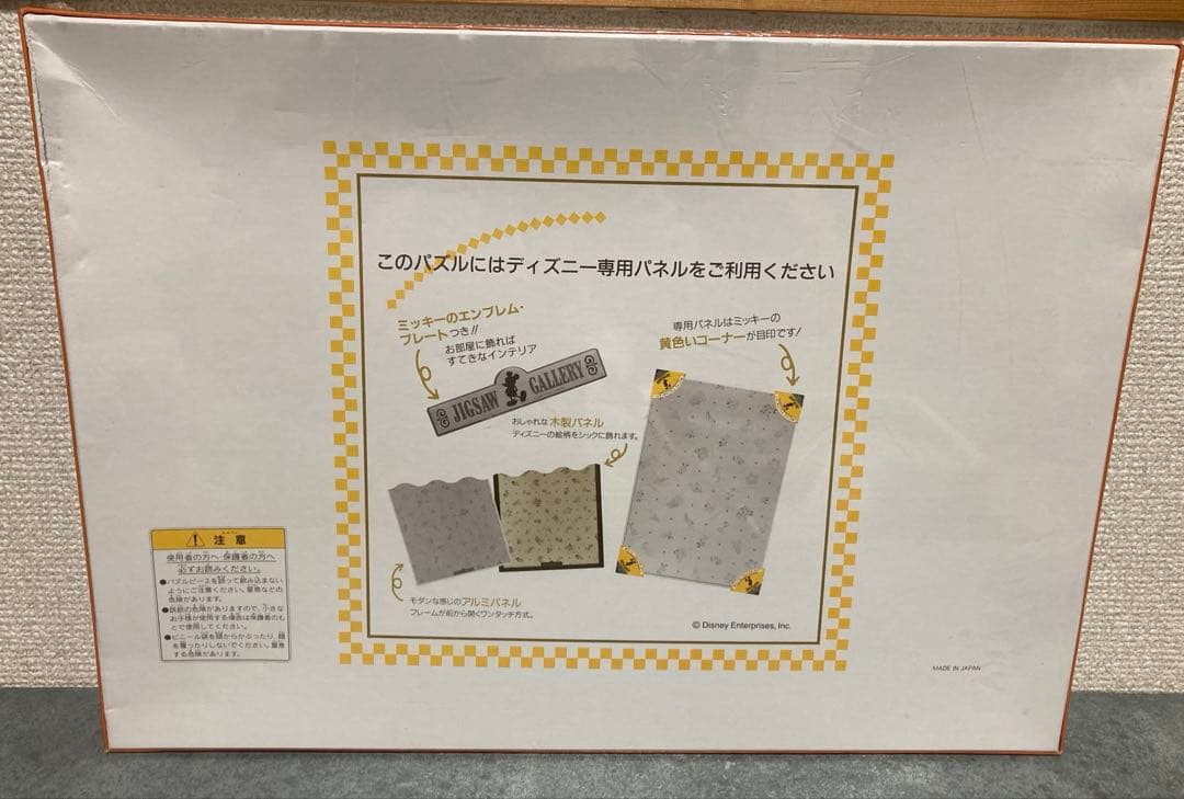 希少✨未開封品✨ディズニー 2000年へようこそ！！2000ピース