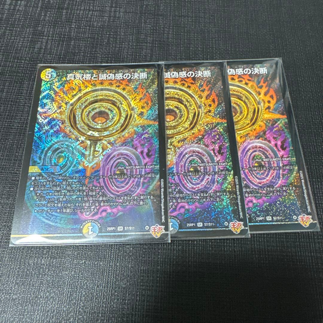 パーフェクトペテンシー 3枚