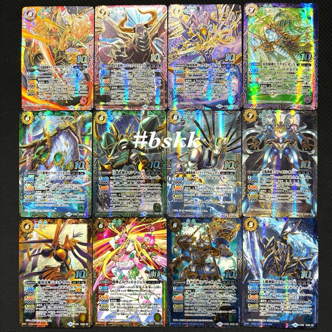 5104バトスピ 12宮Xレア 10thレア 初期版 金枠コンプセット 計12枚