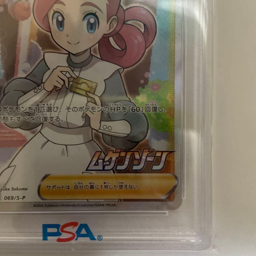 ポケモンセンターのお姉さん