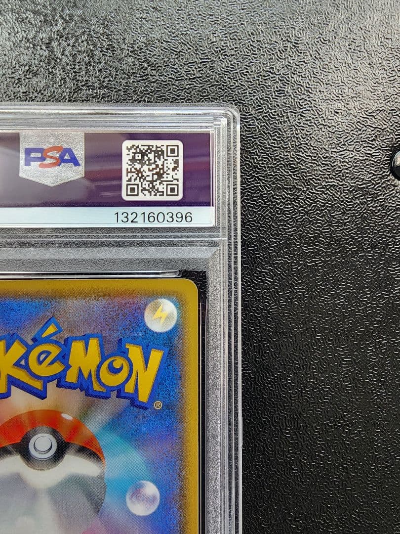 カビゴンV SR PSA10