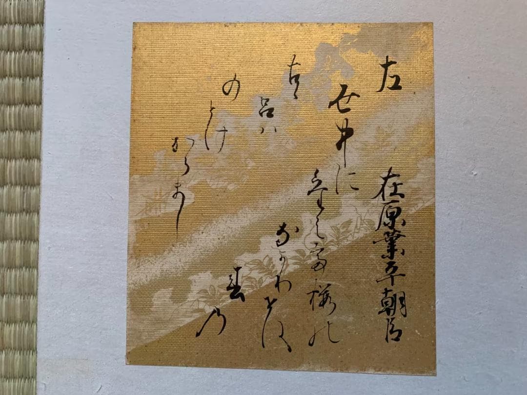 三十六歌仙 純金装飾 金襴表紙 和歌折帳 36面 - メルカリ