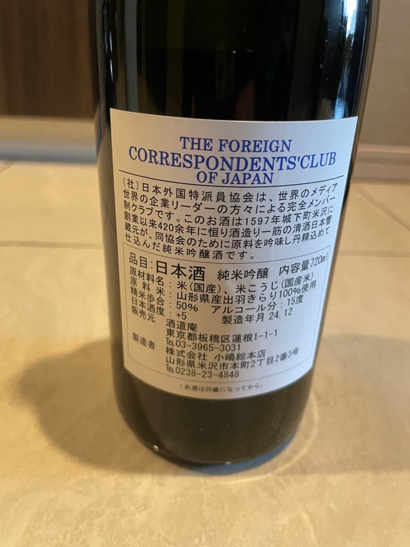 Sake Flavor Bold & Aged - Kurashu HEADLINE SAKE Nobility Edition 720ml