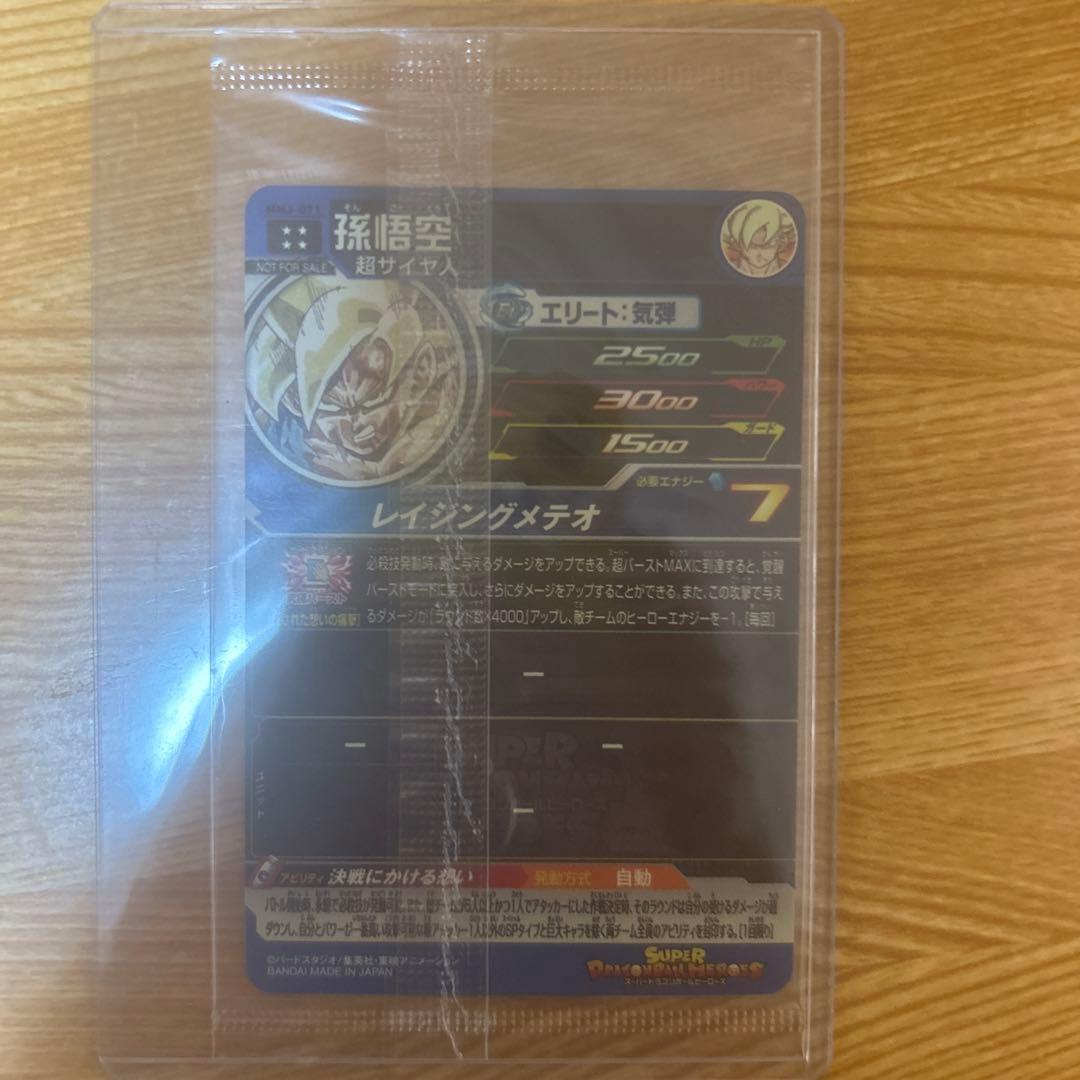 未開封3枚セット