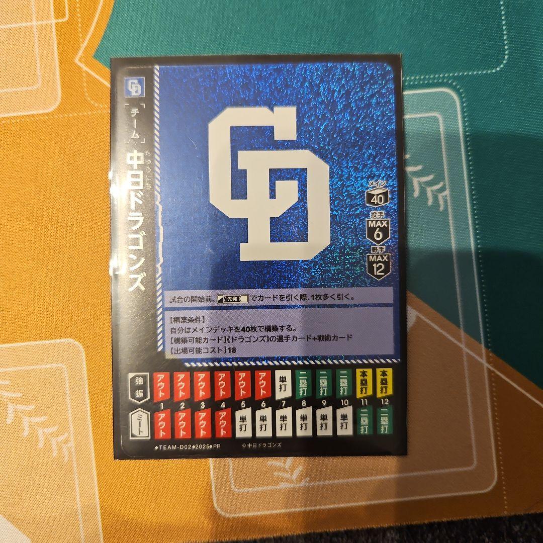 ドリームオーダー中日ドラゴンズ新チームカード - メルカリ