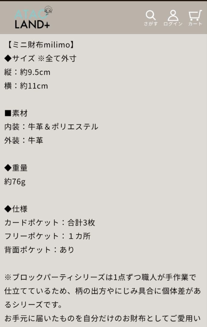 ATAO マルチカラー ダイヤモンド財布