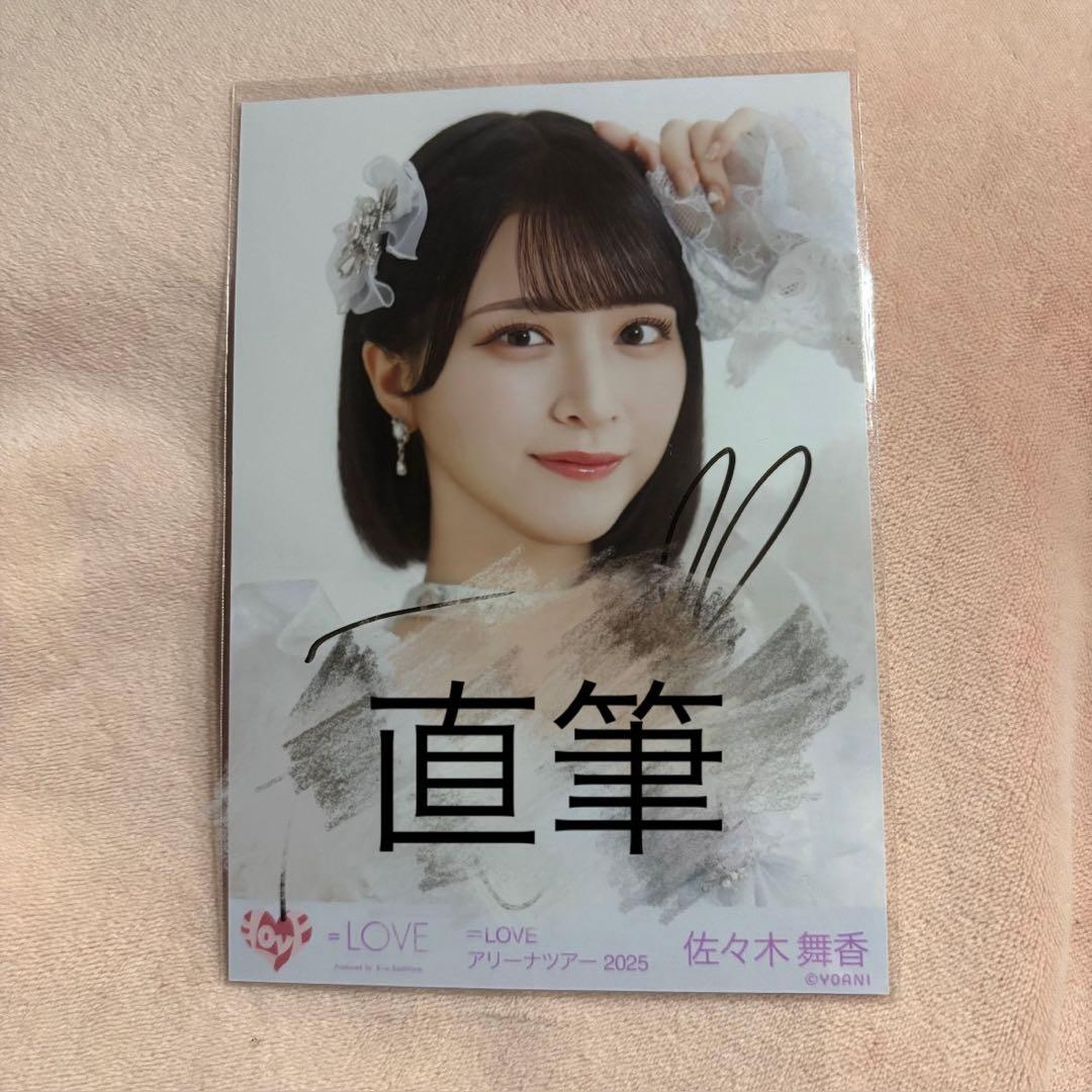 イコラブ =LOVE 佐々木舞香 直筆 魔法少女 ヨリ 生写真 ミニフォト
