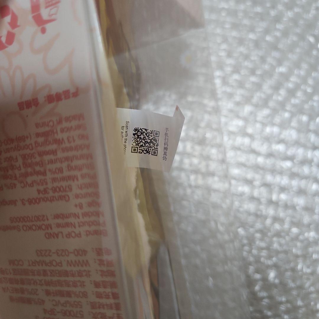 モココ Close to sweet ペンダント mokoko ぬいぐるみ