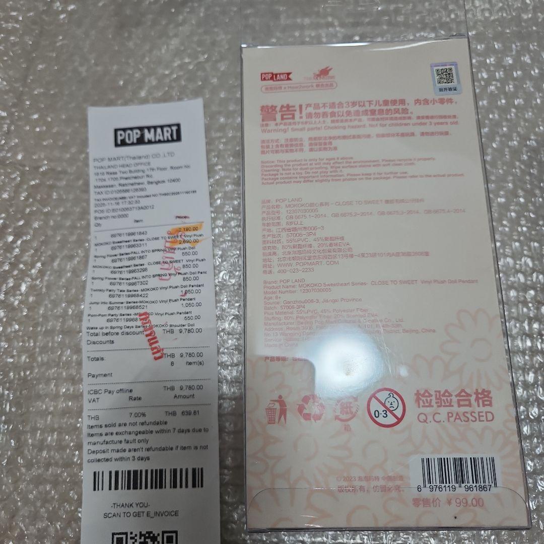 モココ Close to sweet ペンダント mokoko ぬいぐるみ