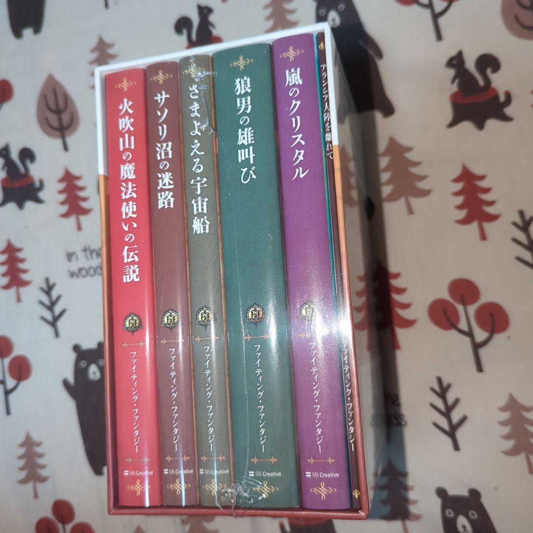 ファイティング・ファンタジー・コレクション 5巻セット 新品 未開封品