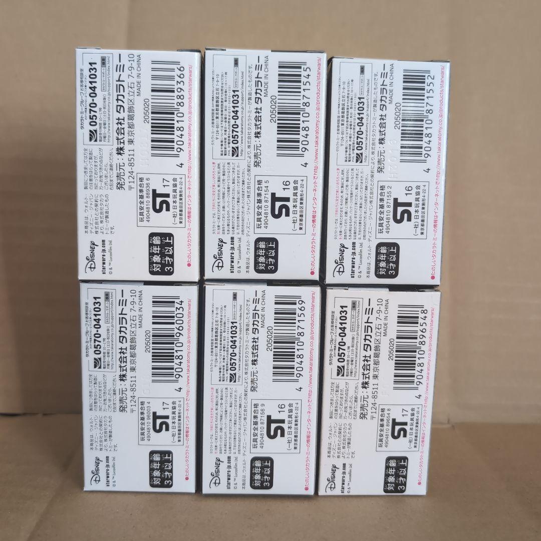 【新品未開封】メタコレ スターウォーズ R2など 6種類セット