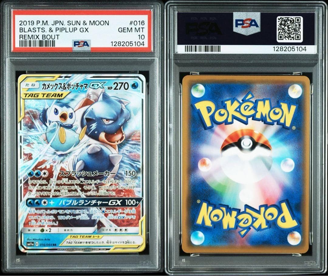 【PSA10】御三家 フシギバナ•カメックス•リザードンGX RR 3枚セット