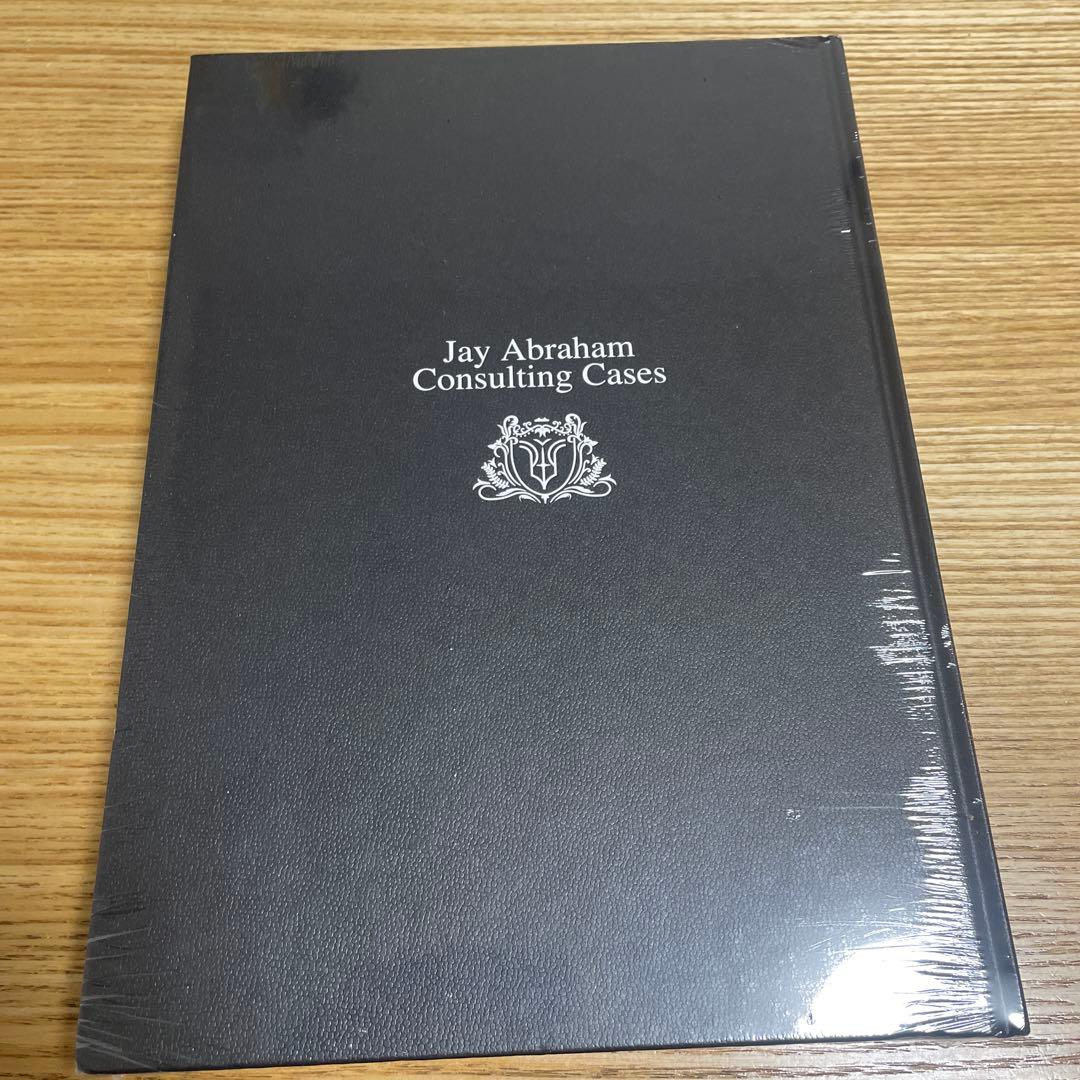 美品】ジェイ・エイブラハム コンサルティング事例集 - メルカリ