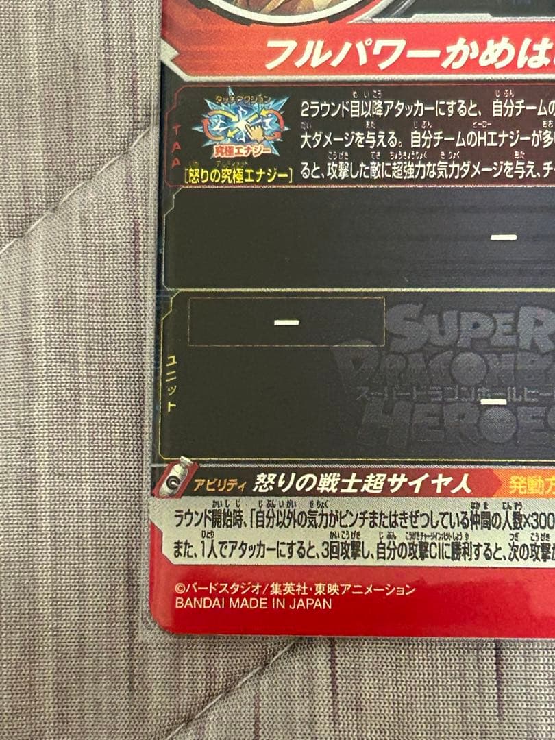 ドラゴンボールヒーローズ　孫悟空　おまけつき