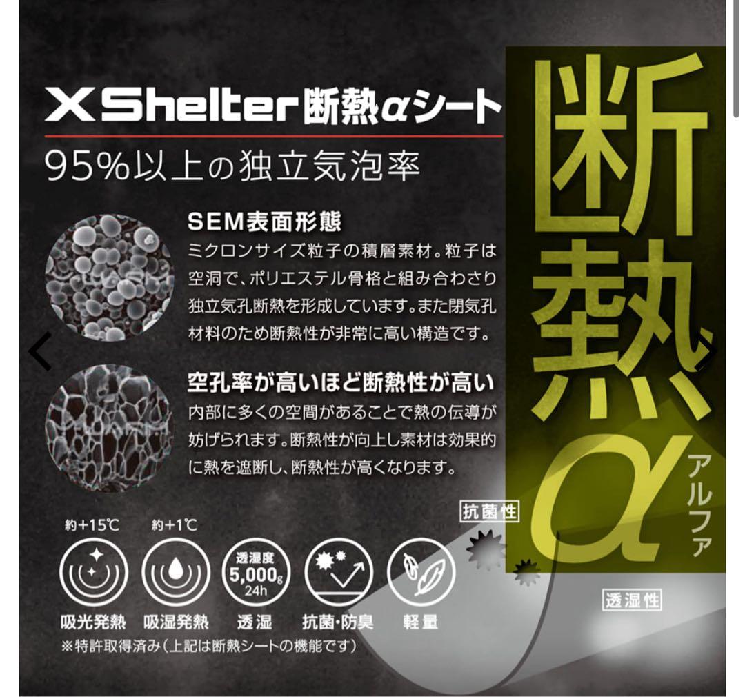 【新品未使用ＬL】XShelter イージスプレミアム防水防寒2025モデル最新