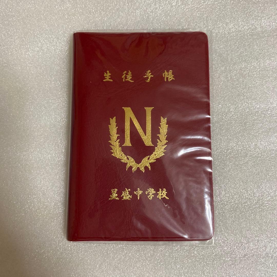 家庭教師ヒットマンREBORN! 生徒手帳 並盛中学校