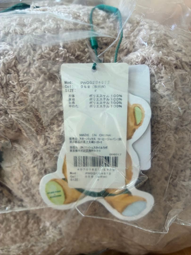 スタバ　ジェラートベアティッシュケース　ジェラピケ　ベア　ぬいぐるみ