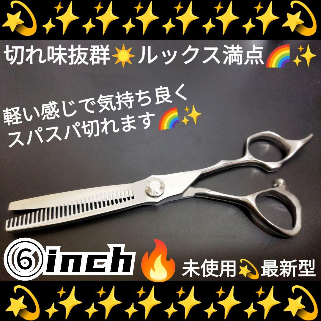 スパスパ快適に切れる理美容師サロン用シザーカットバサミ☀トリマー