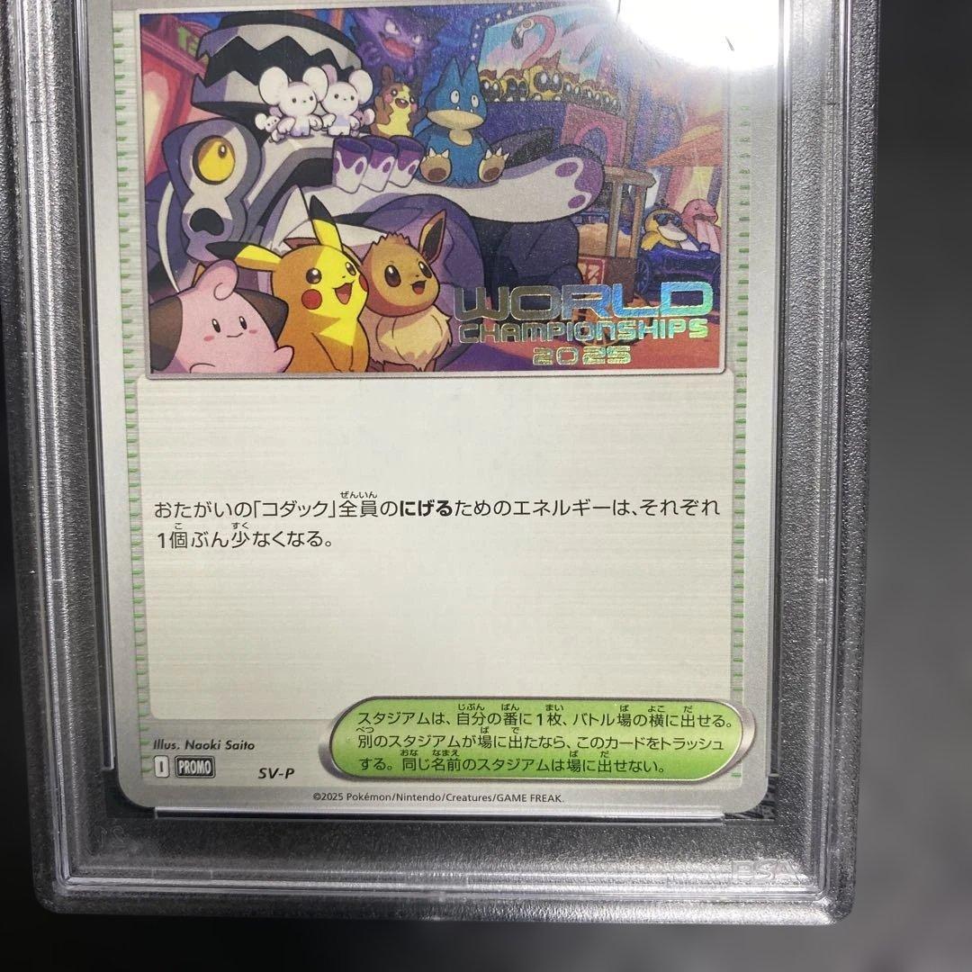 パラダイスリゾート2025 psa10 - メルカリ