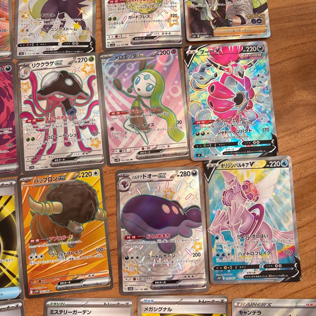 ポケモンカード 約45枚セット SR等
