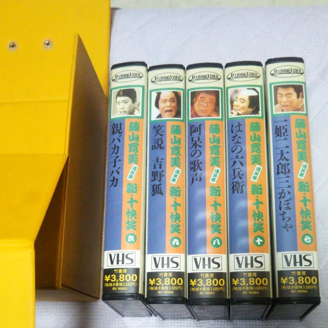 藤山寛美　遺笑集　新・十快笑５−１０巻 藤山寛美 遺笑集 新・十快笑5−10巻 Amazon.co.jp: 藤山寛美 特選