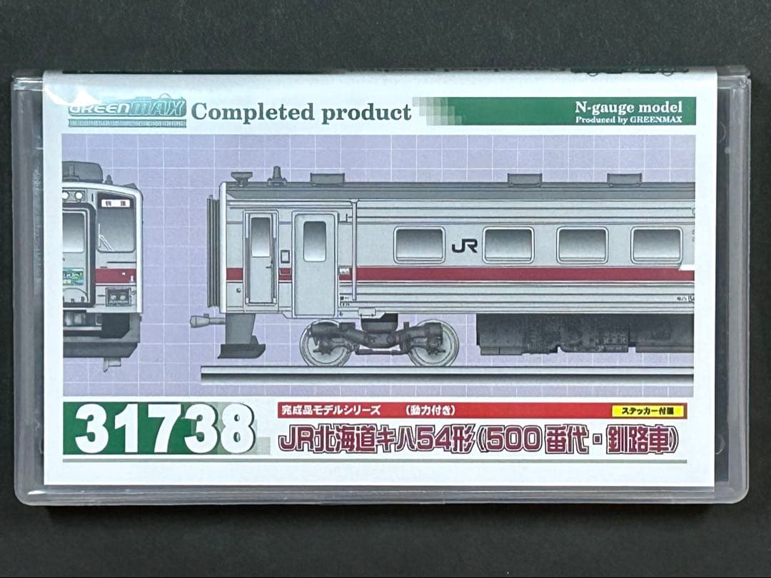 グリーンマックス 31738 キハ54(500番代・釧路車) - メルカリ